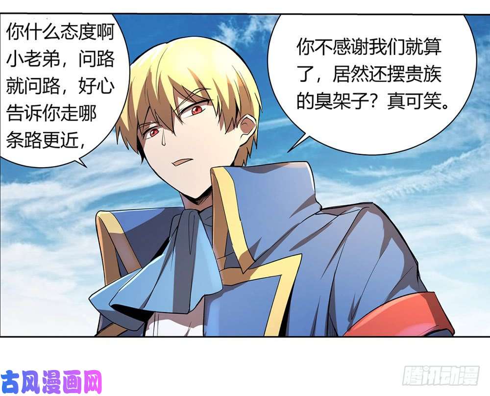 失业魔王第二十八话