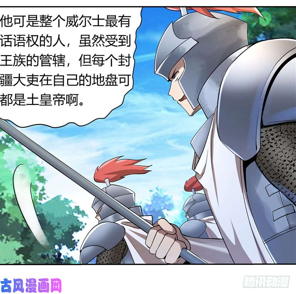 失业魔王第二十八话