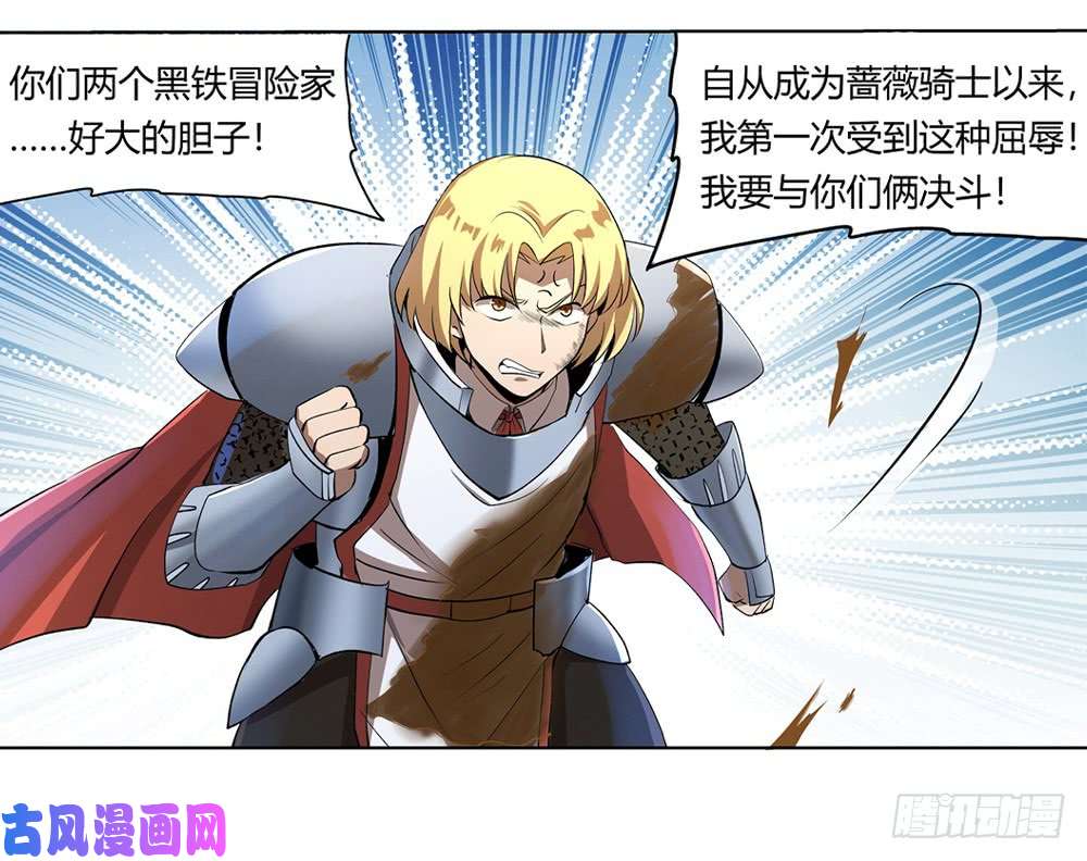 失业魔王第二十八话