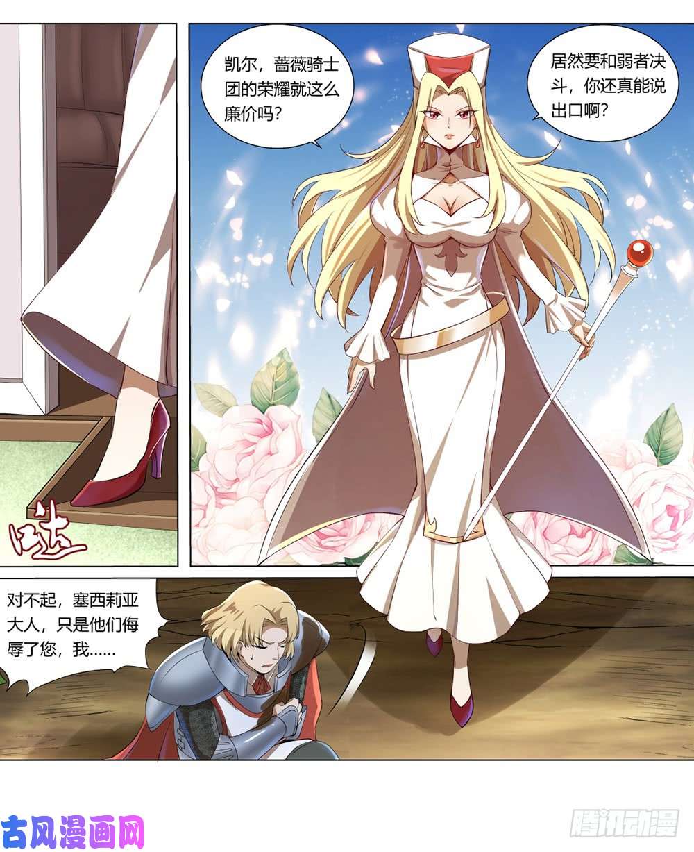 失业魔王第二十八话