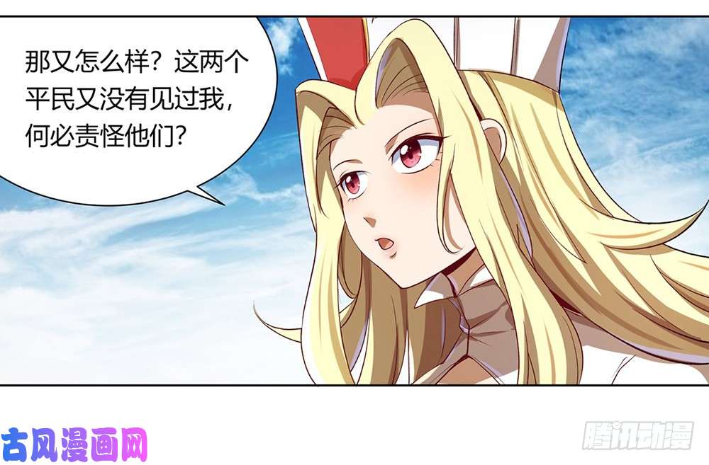 失业魔王第二十八话