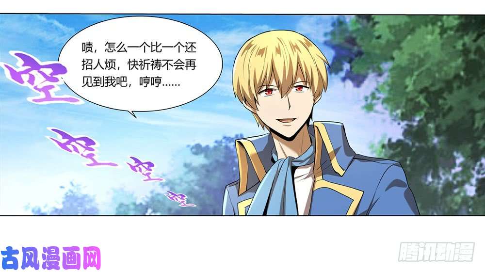 失业魔王第二十八话