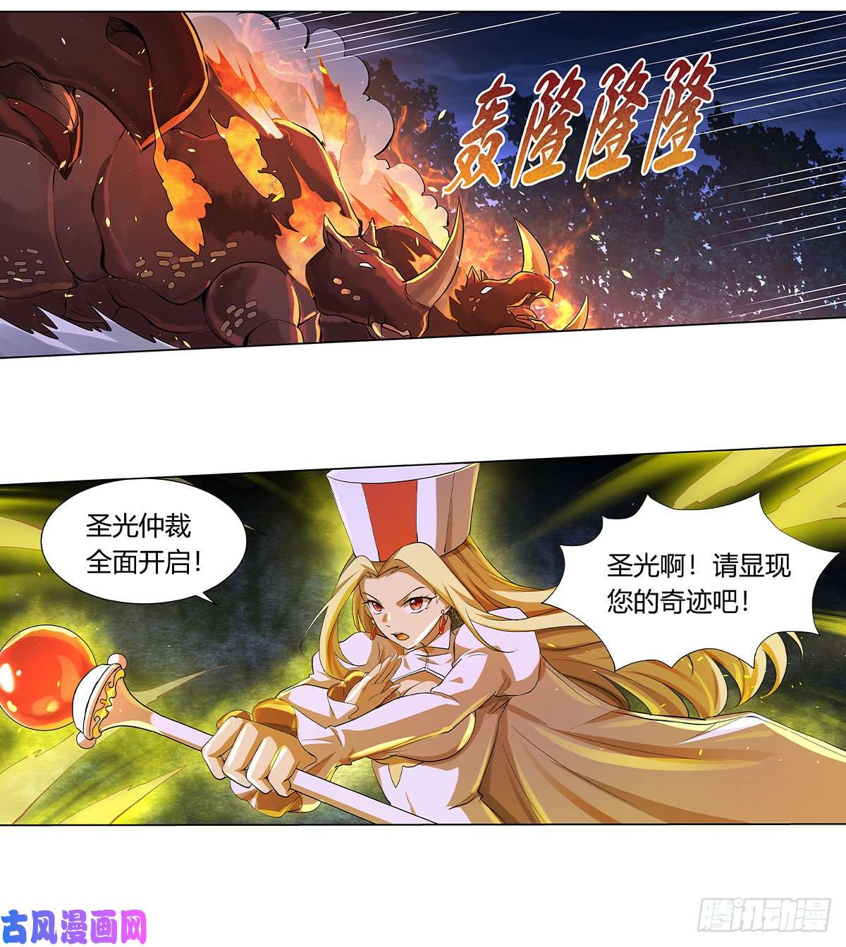 失业魔王第三十话