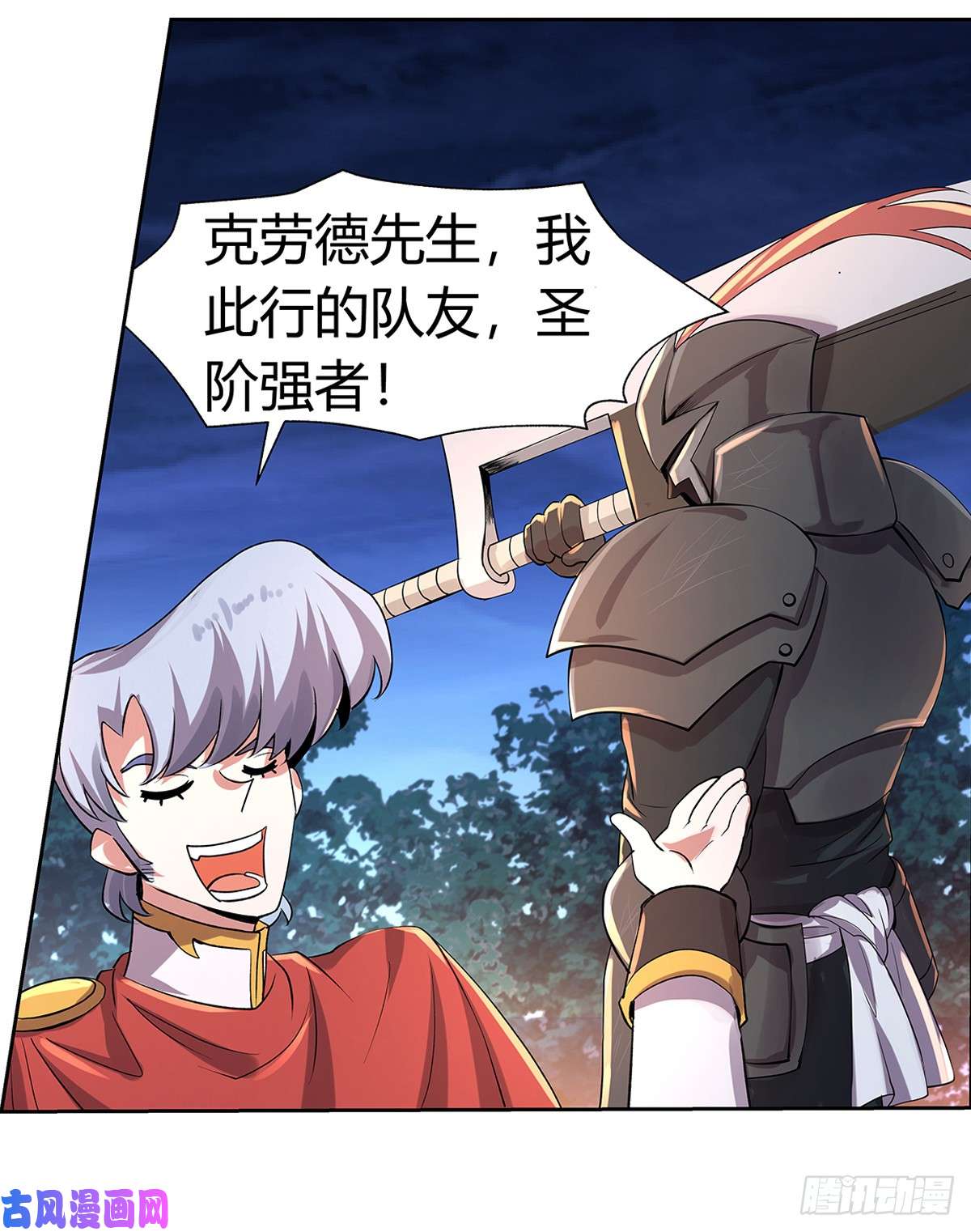 失业魔王第三十话