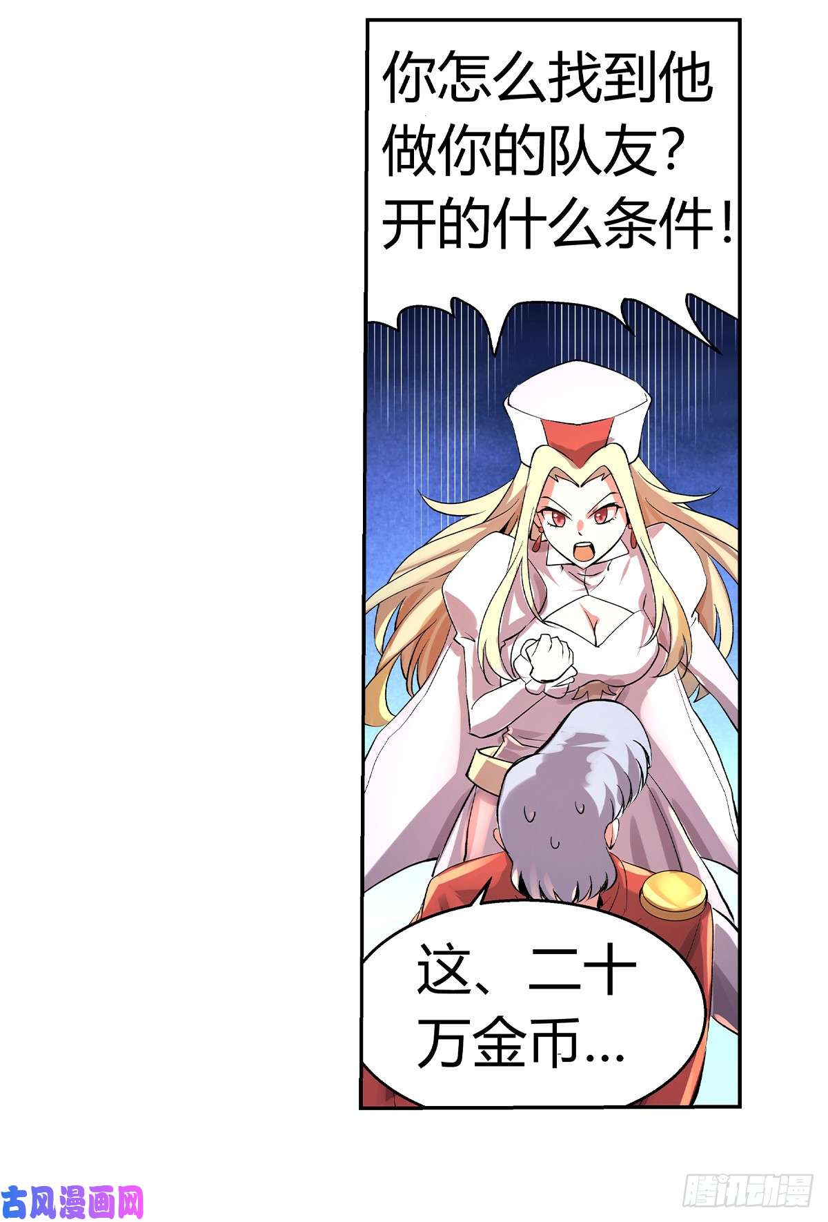 失业魔王第三十话