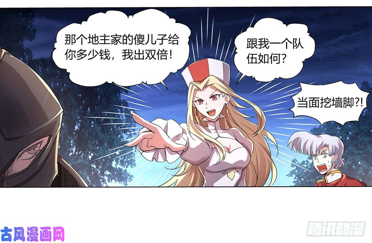 失业魔王第三十话