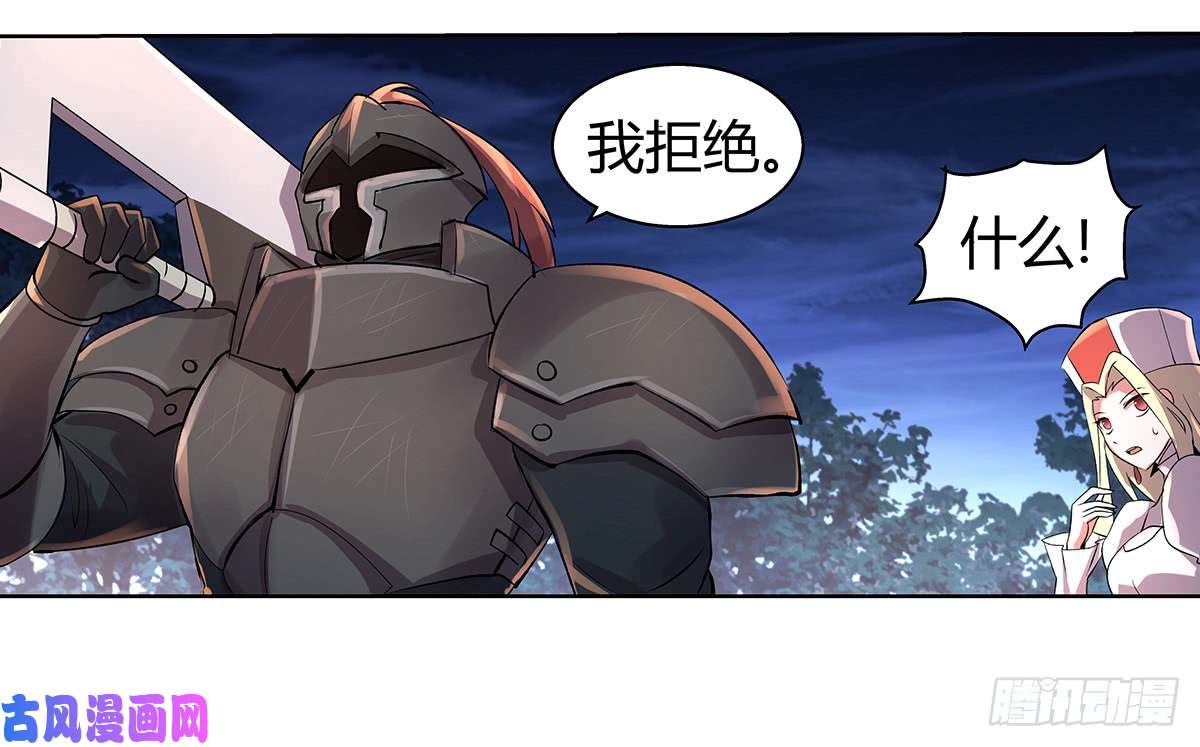 失业魔王第三十话