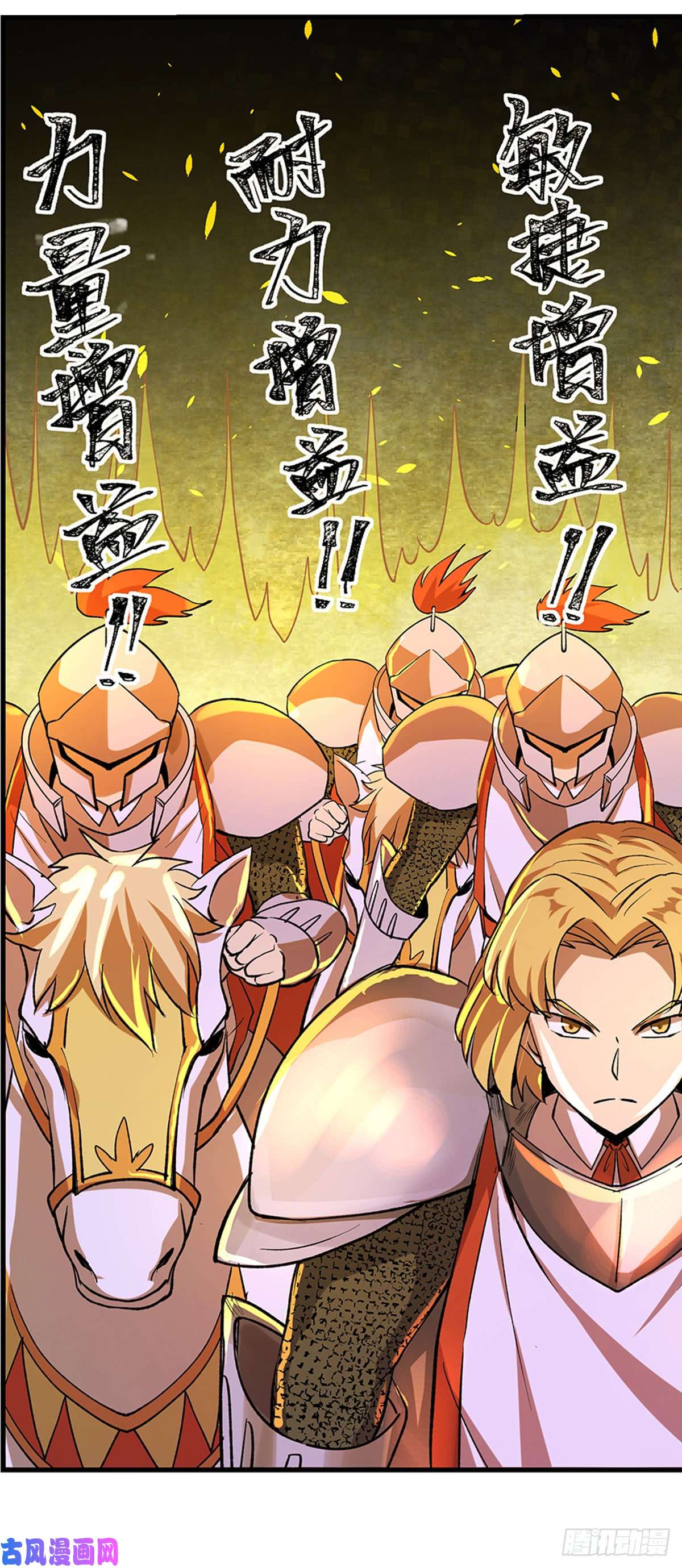 失业魔王第三十话