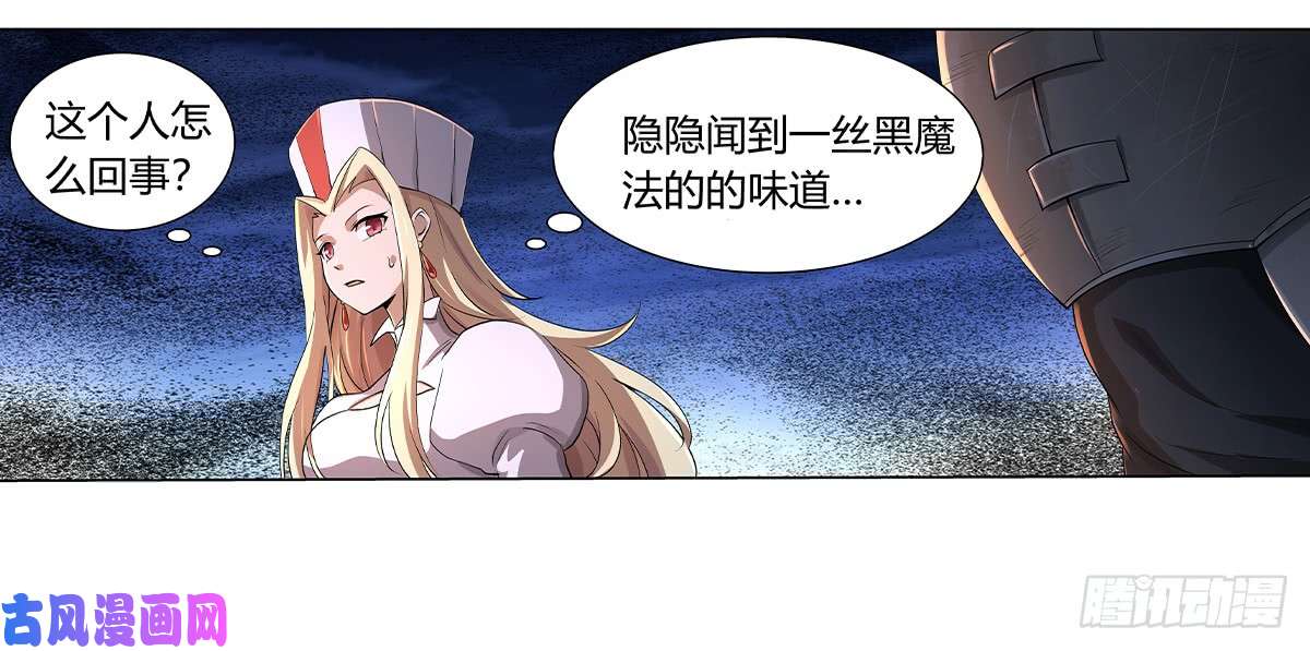 失业魔王第三十话