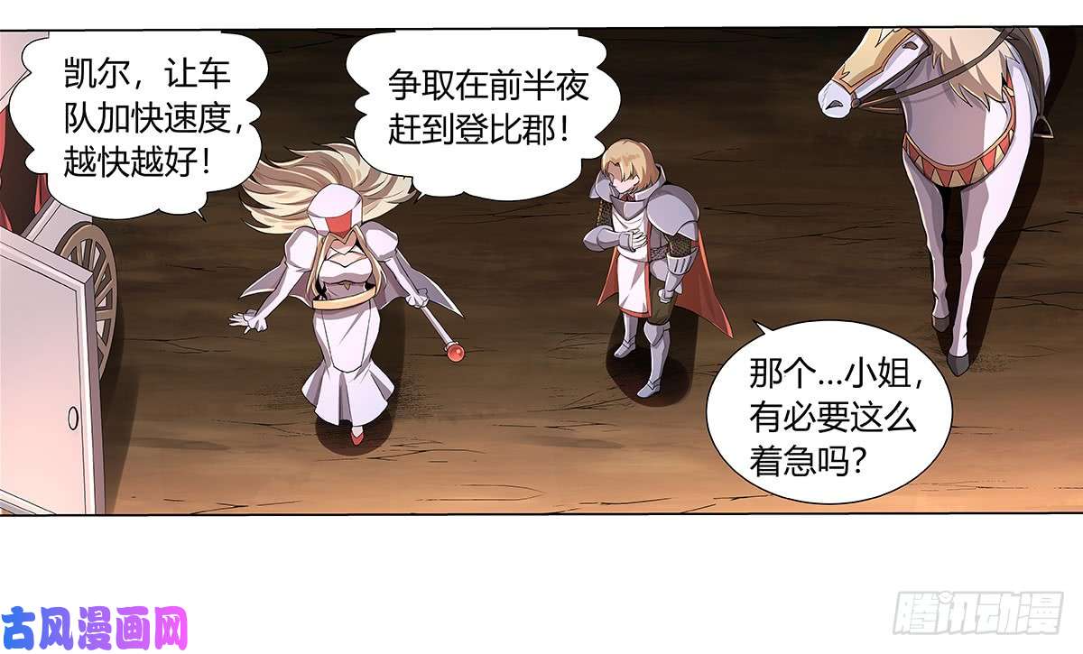 失业魔王第三十话