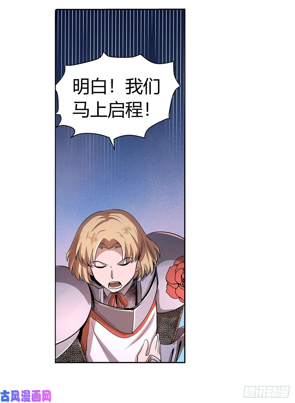 失业魔王第三十话