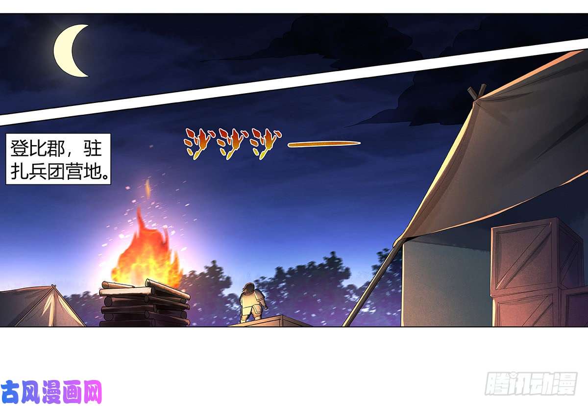 失业魔王第三十话