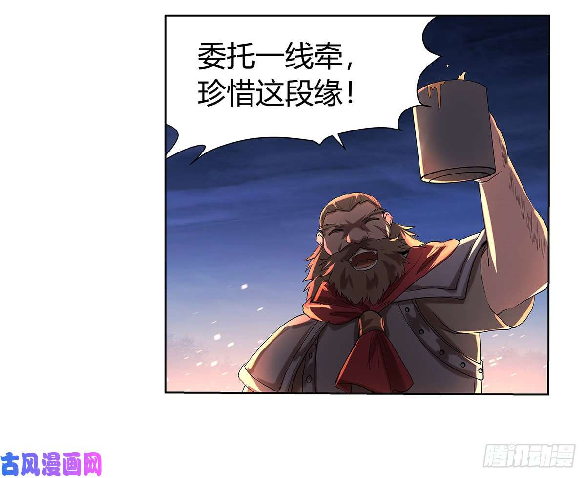 失业魔王第三十话