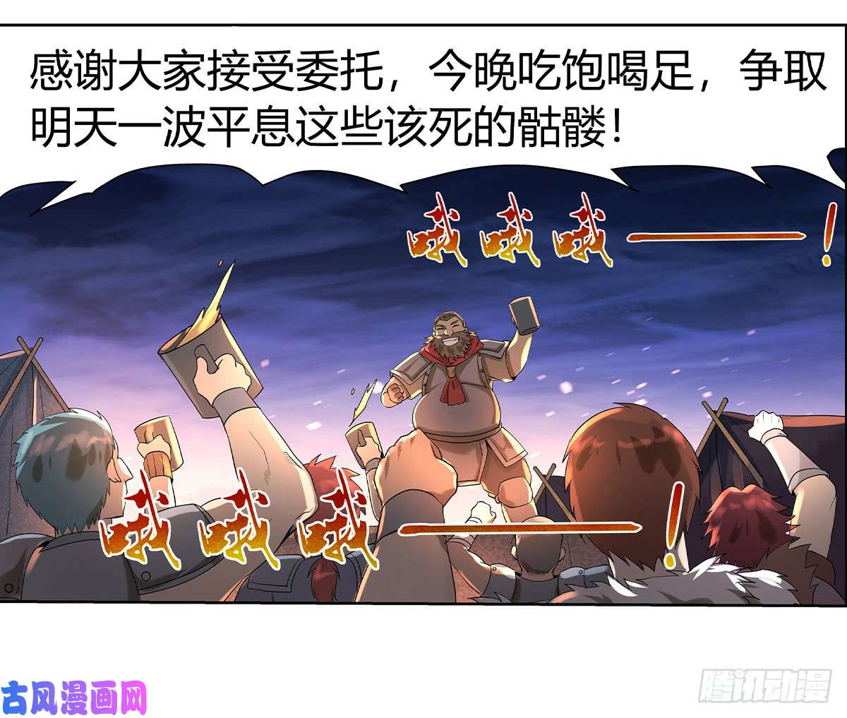 失业魔王第三十话