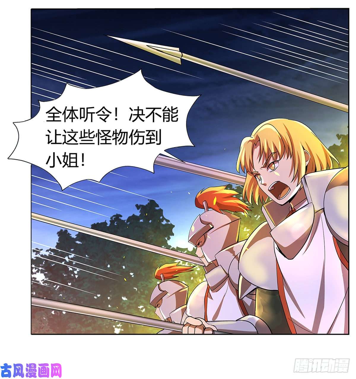 失业魔王第三十话