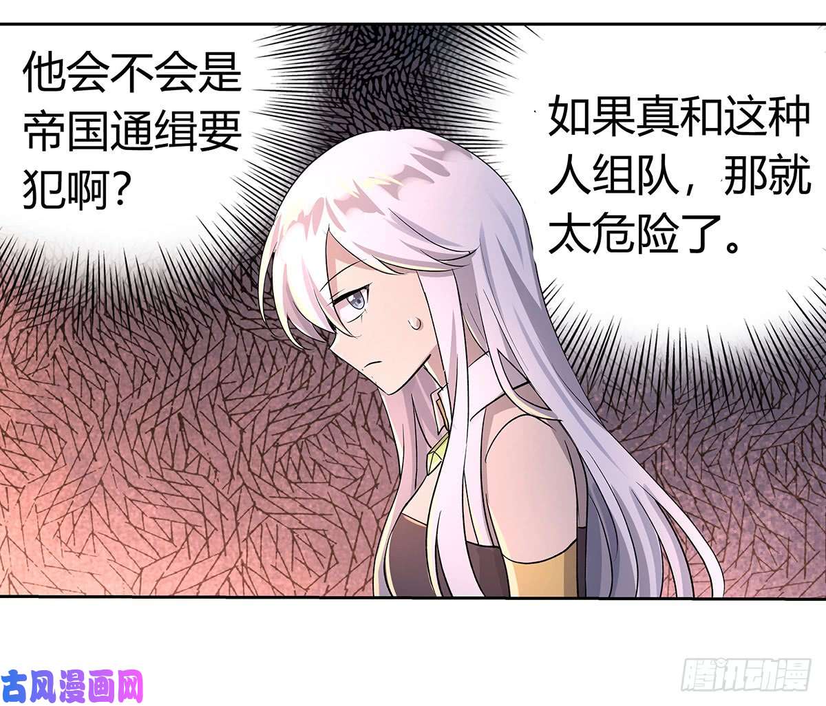 失业魔王第三十话