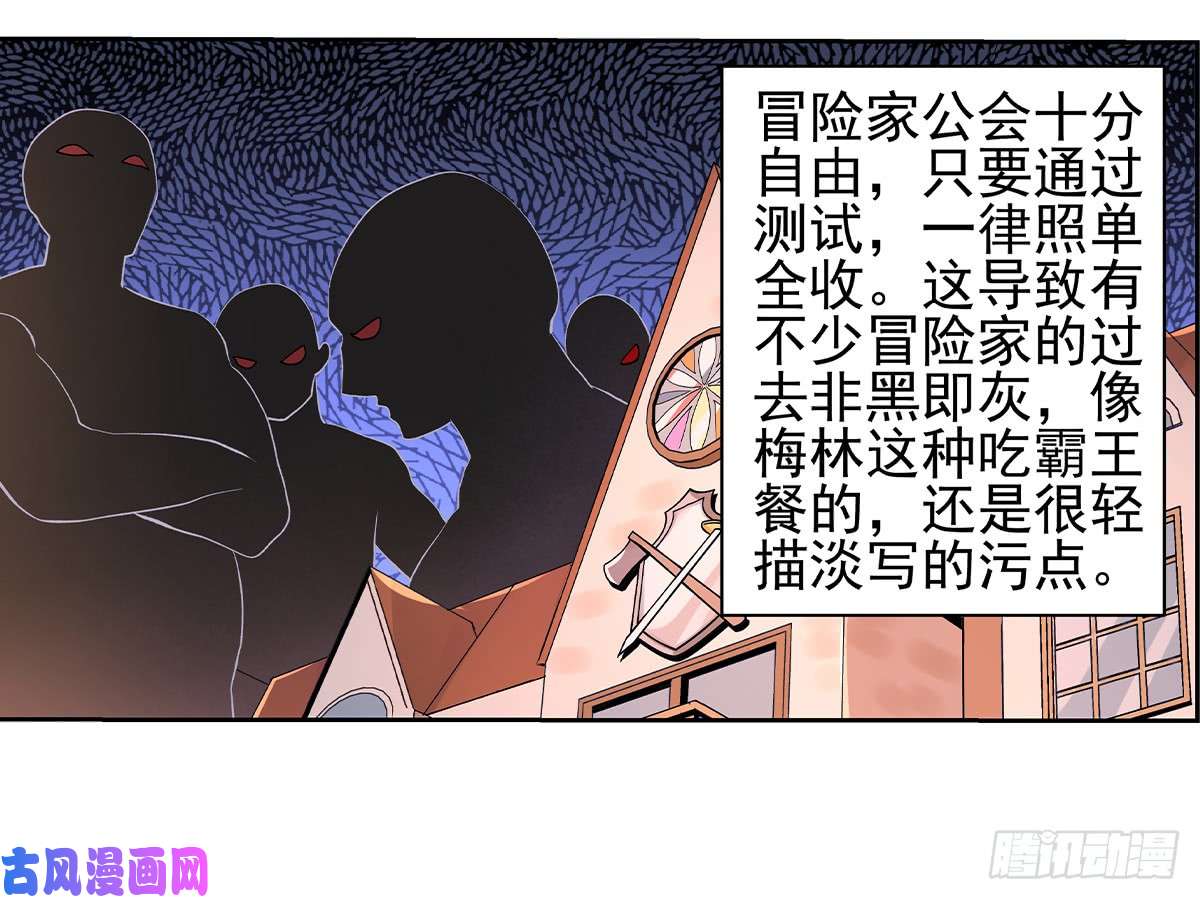 失业魔王第三十话