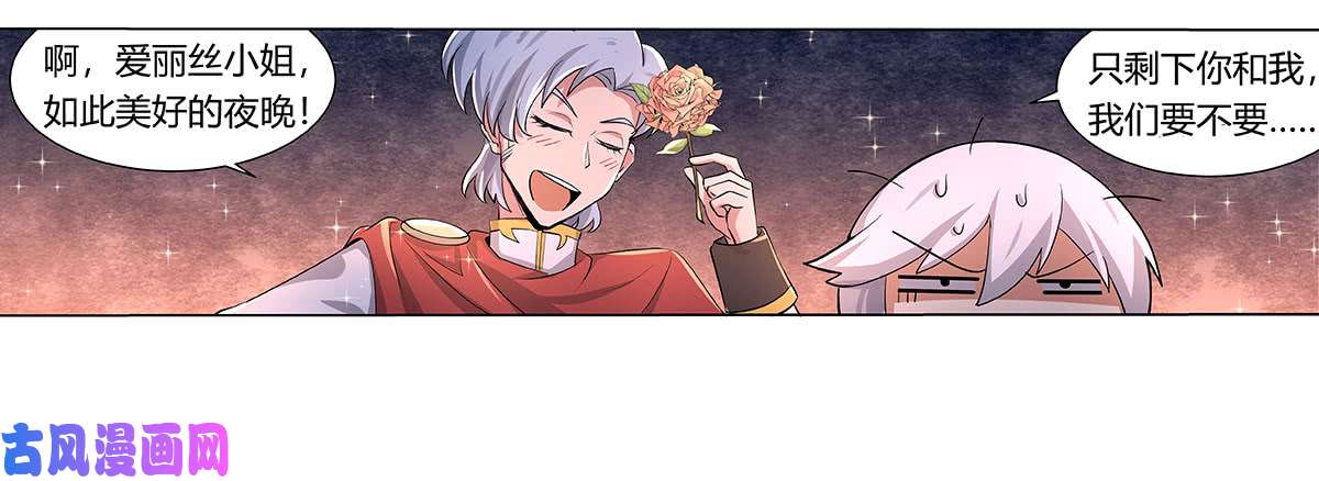 失业魔王第三十话