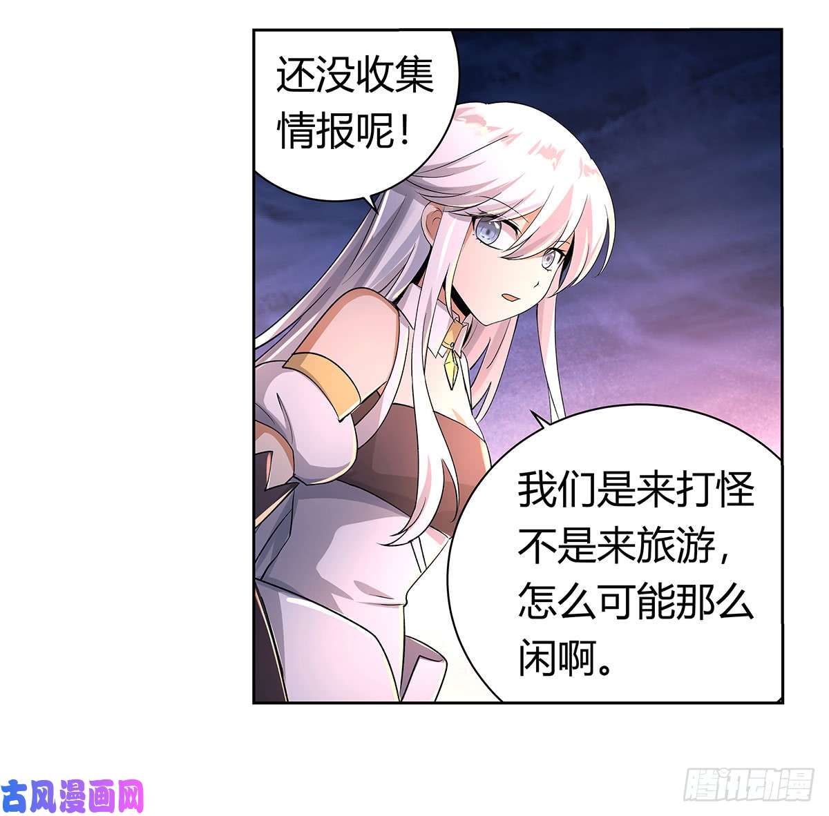 失业魔王第三十话