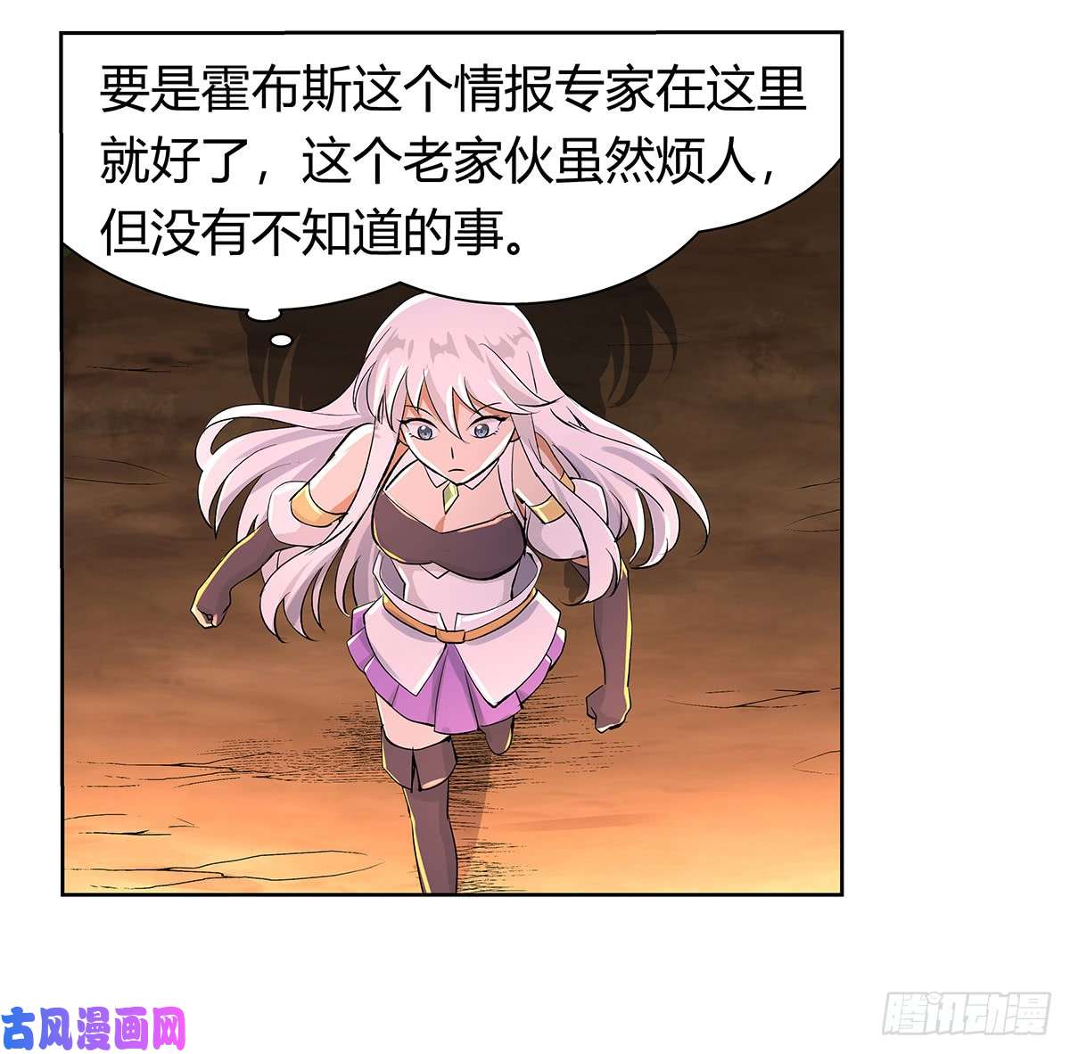 失业魔王第三十话