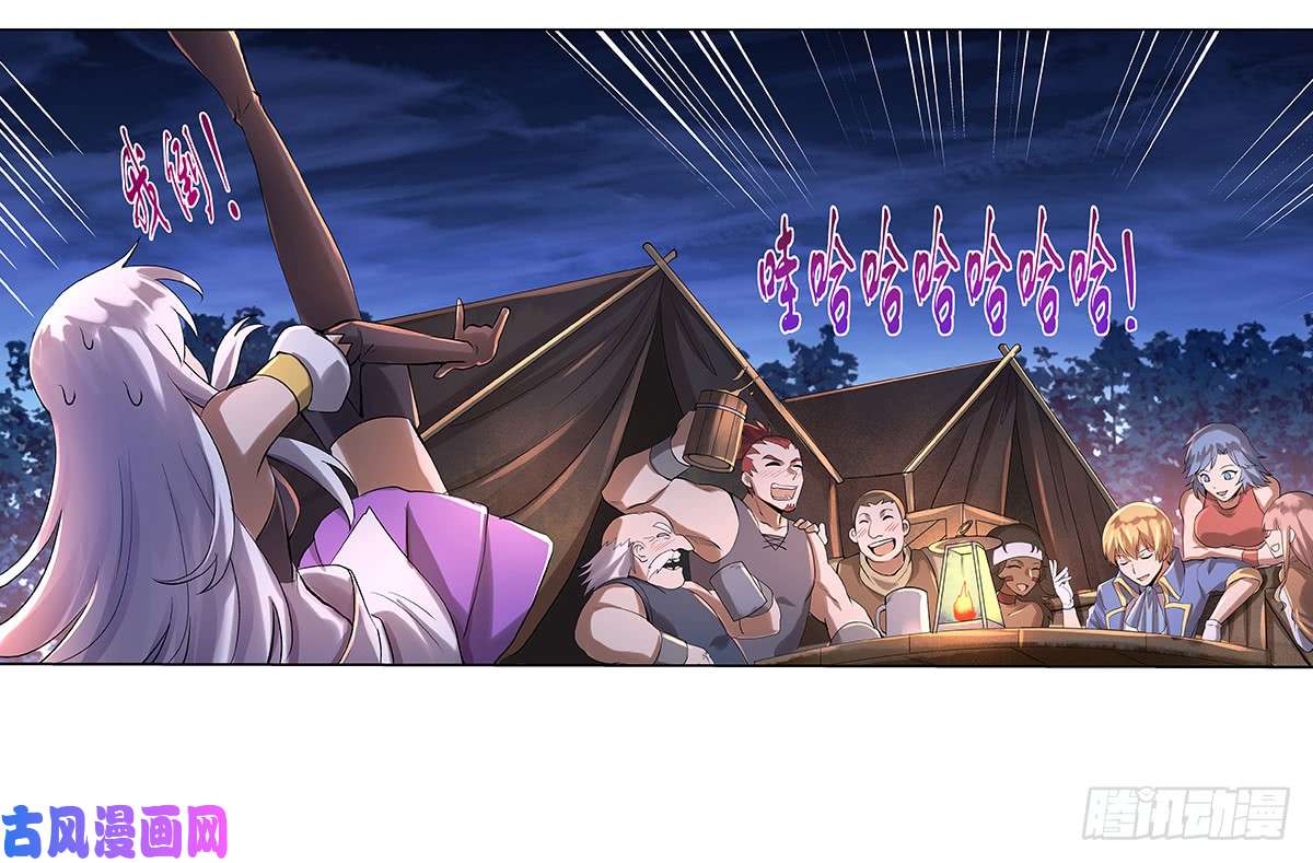 失业魔王第三十话