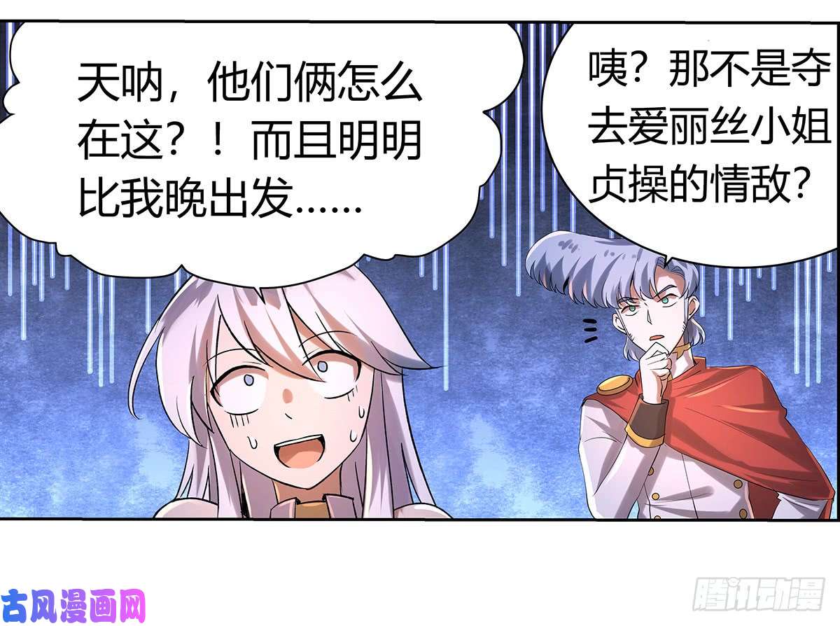 失业魔王第三十话