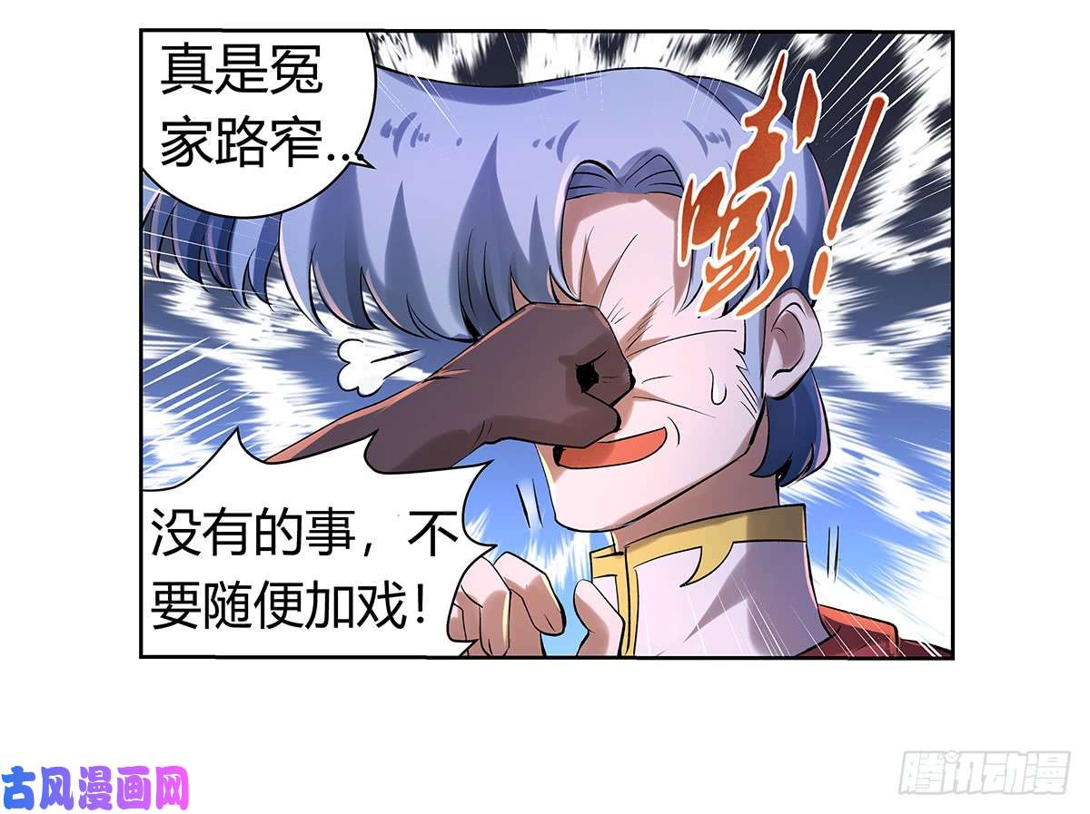 失业魔王第三十话