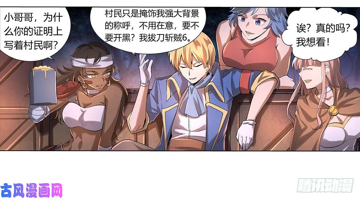 失业魔王第三十话