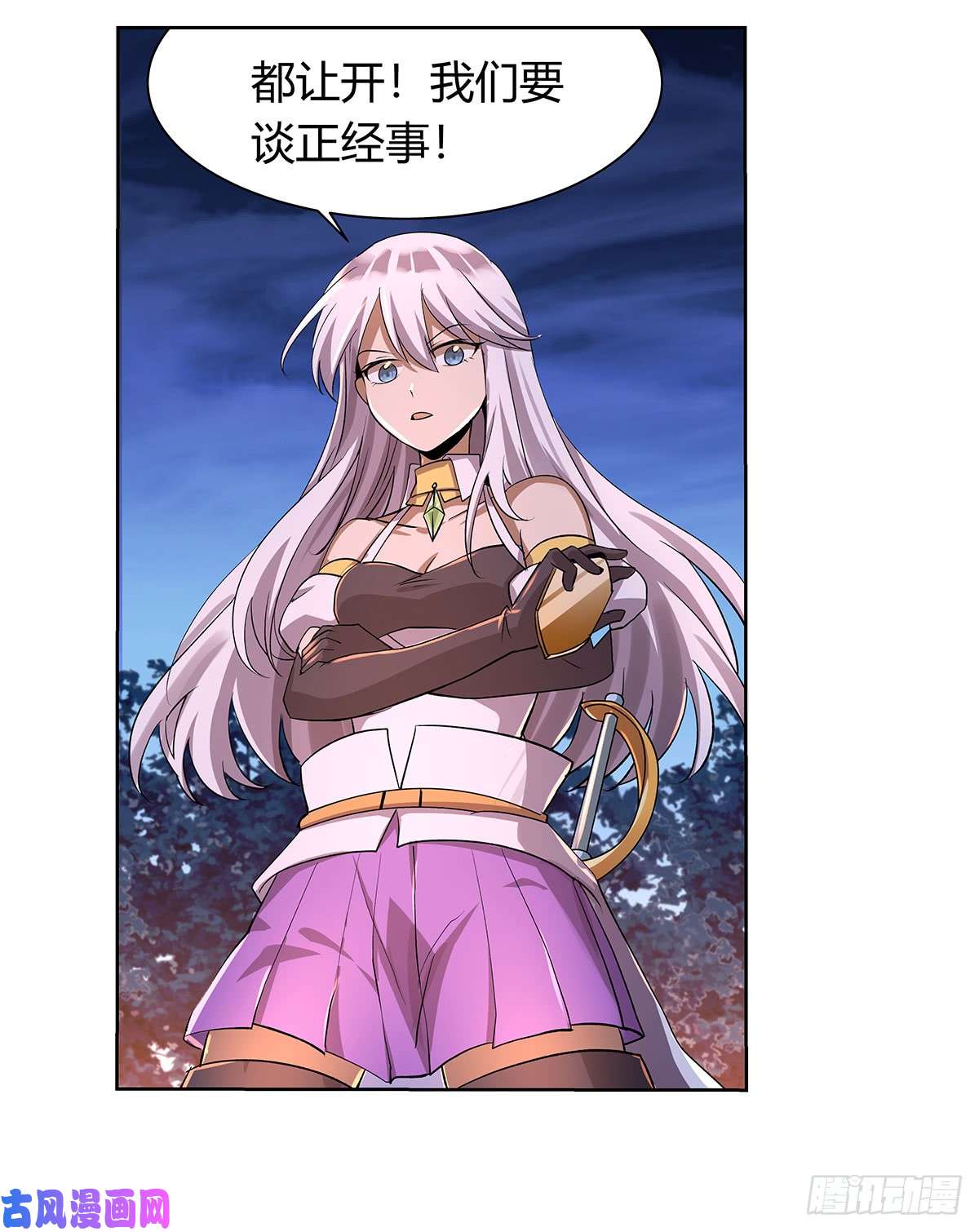 失业魔王第三十话