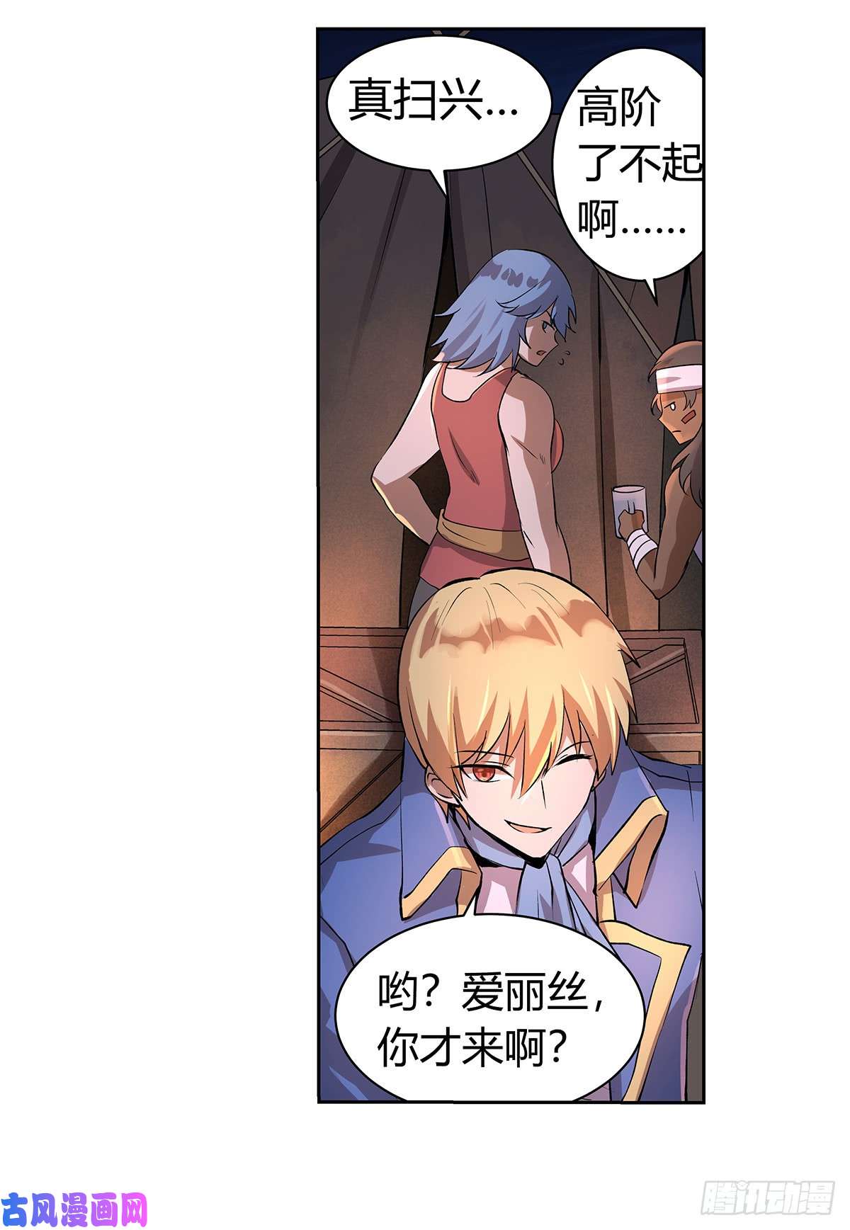 失业魔王第三十话