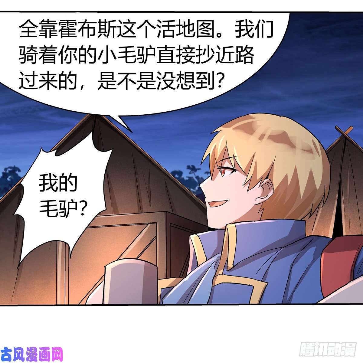 失业魔王第三十话