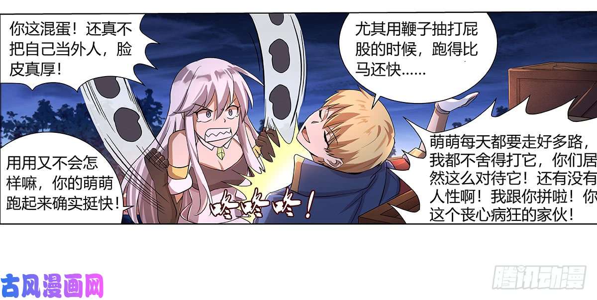 失业魔王第三十话