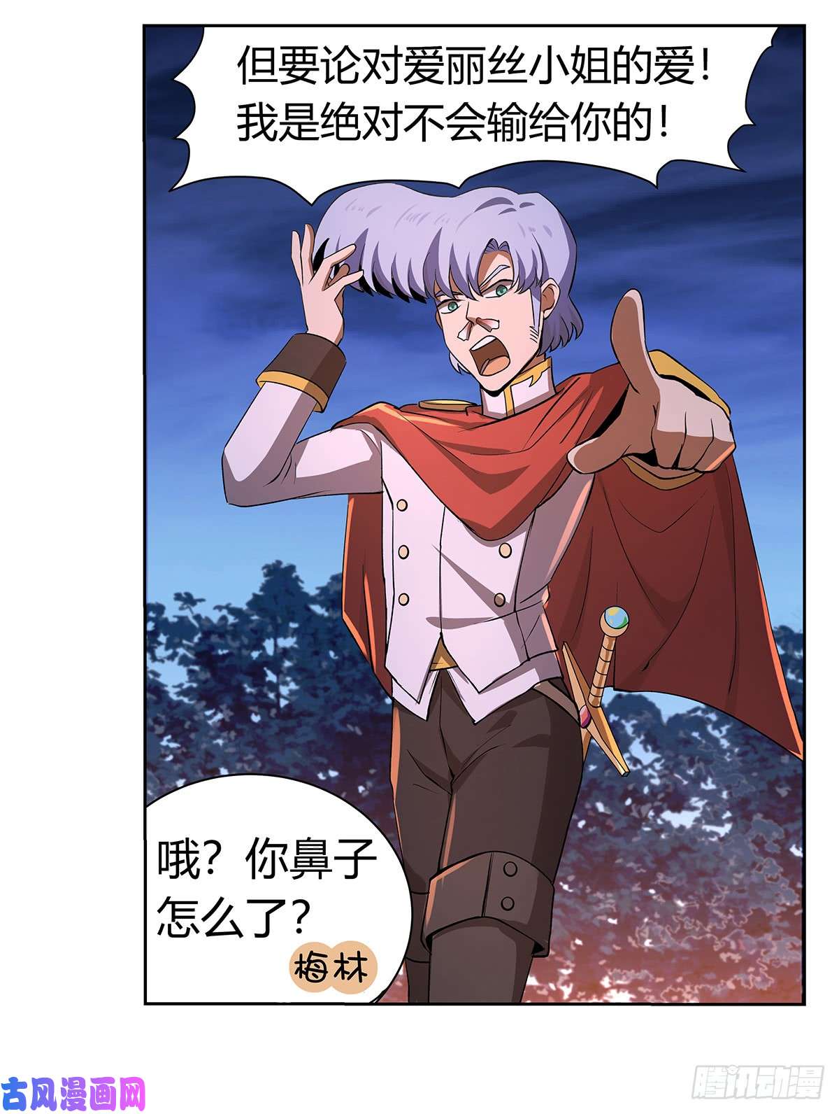 失业魔王第三十话