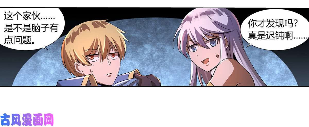 失业魔王第三十话