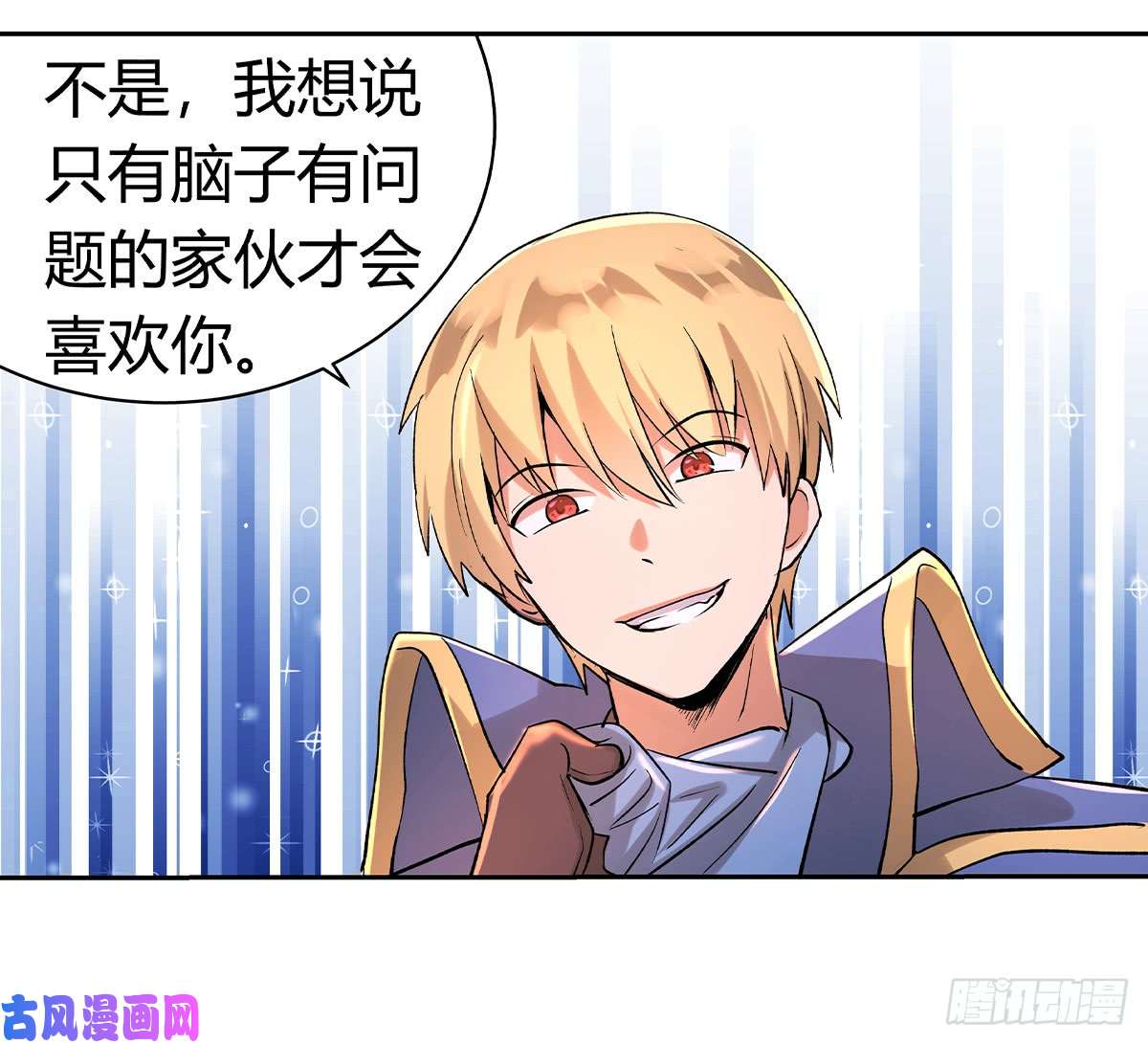 失业魔王第三十话