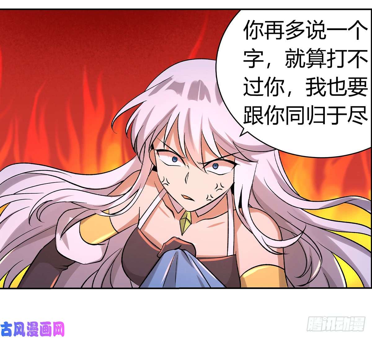 失业魔王第三十话