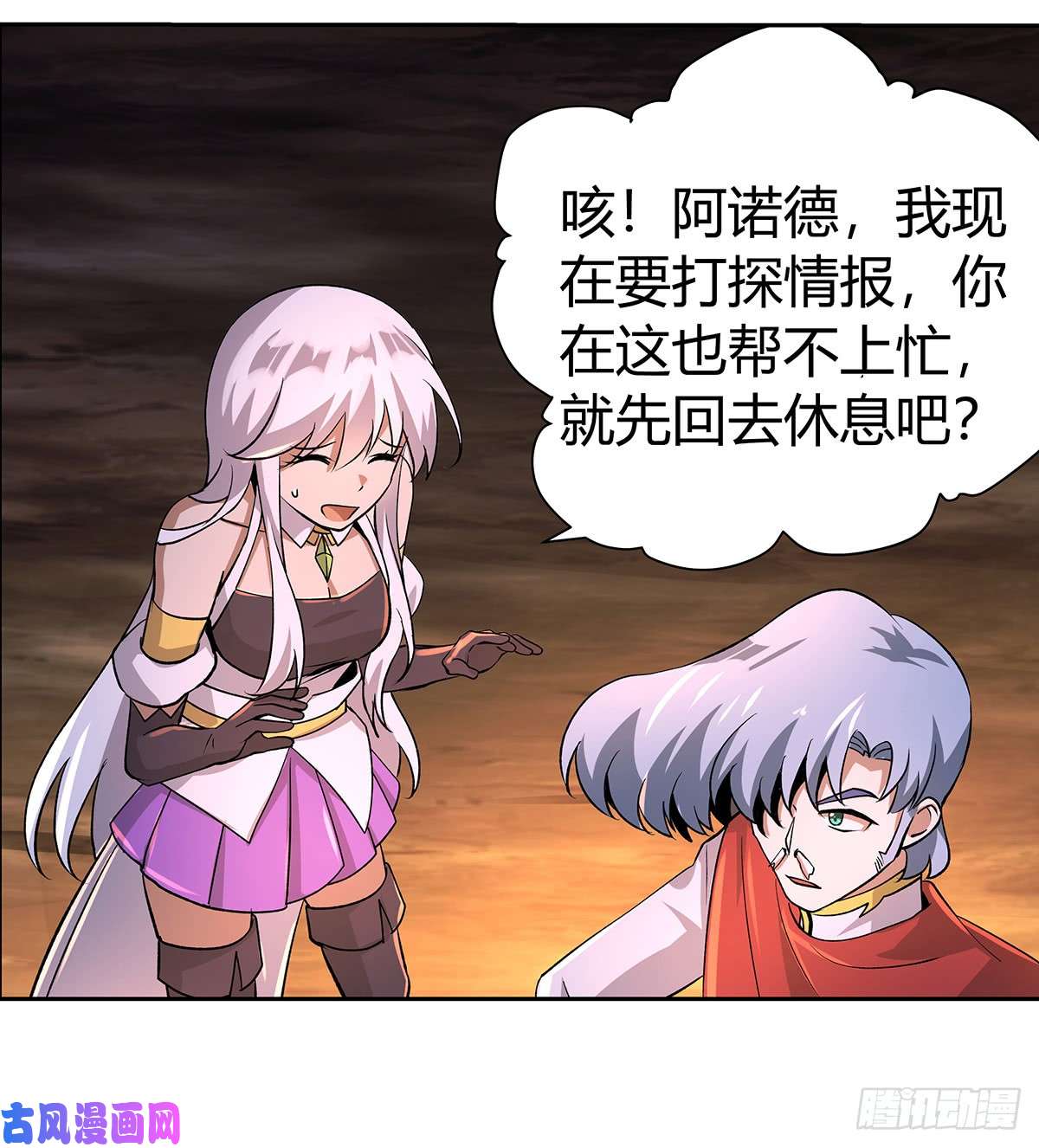 失业魔王第三十话