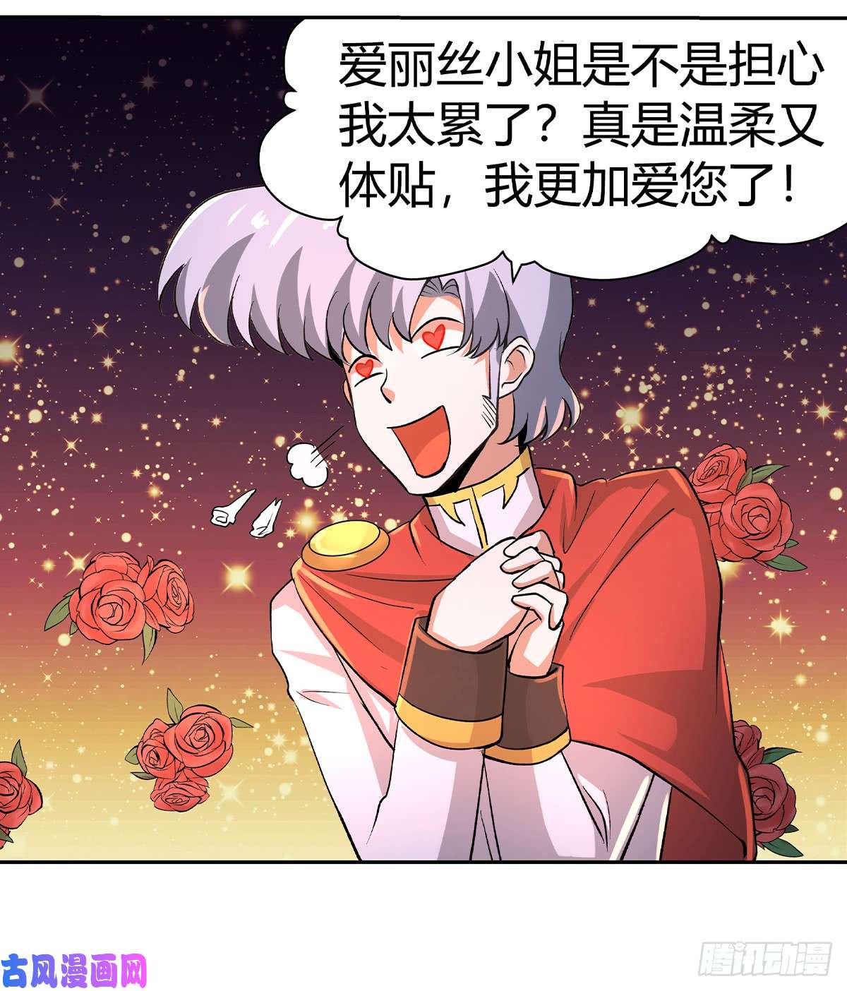 失业魔王第三十话