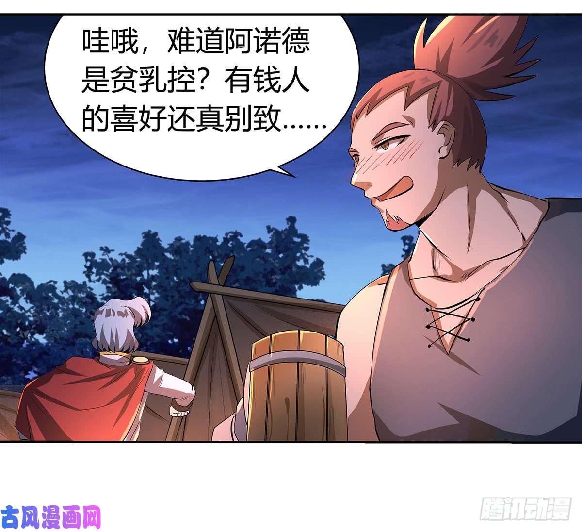 失业魔王第三十话