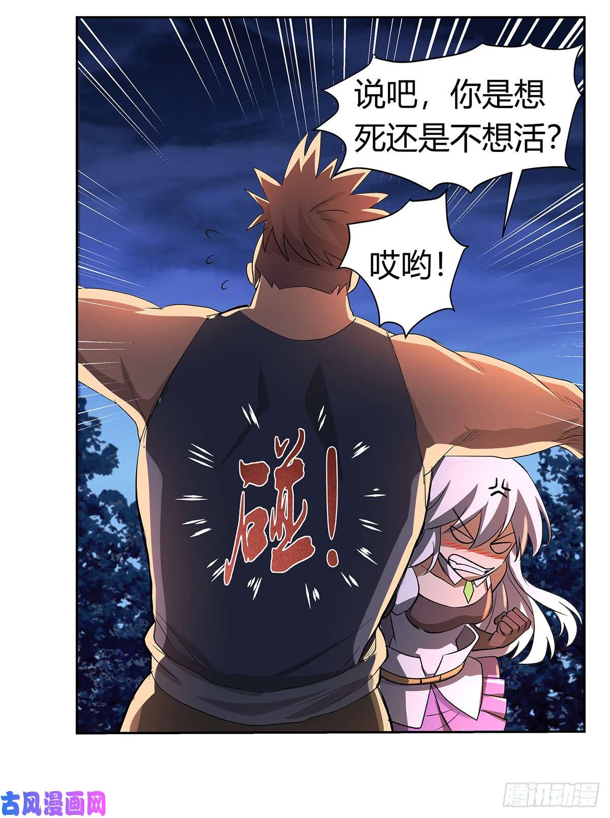 失业魔王第三十话