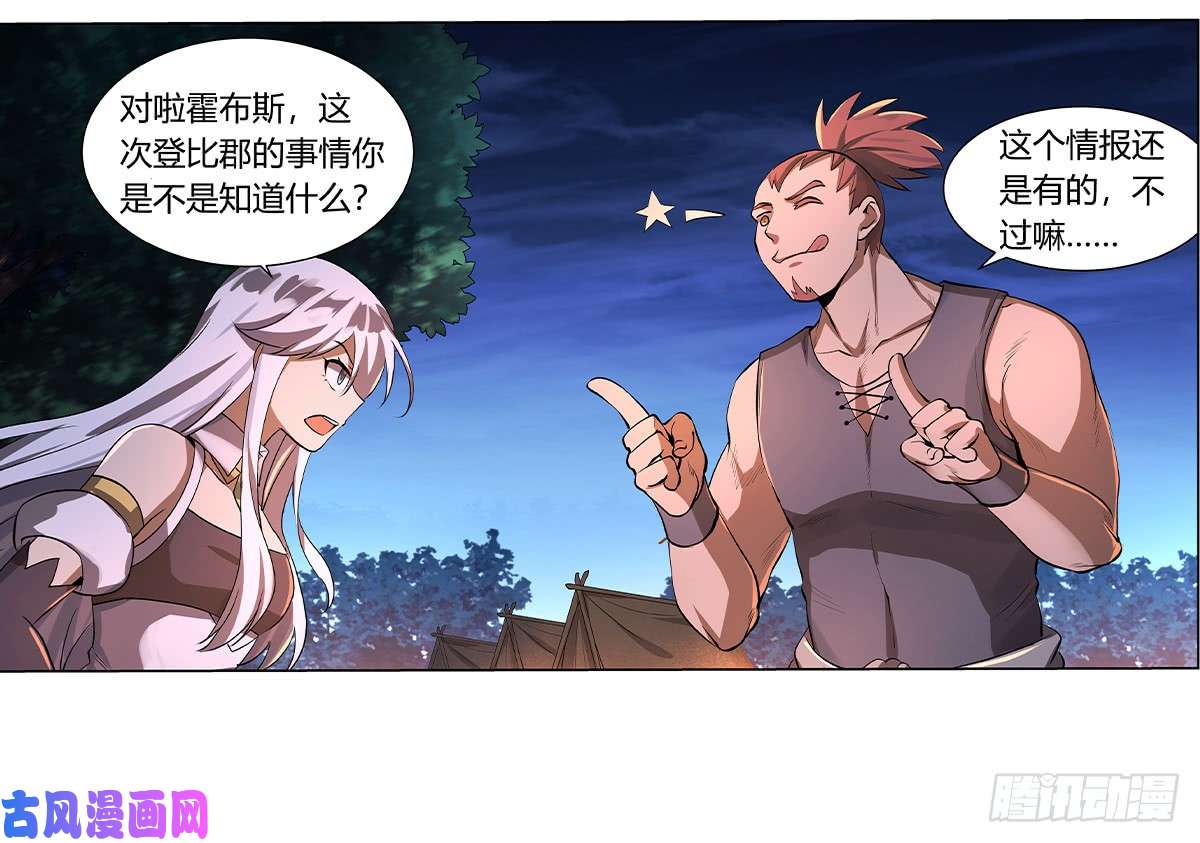 失业魔王第三十话