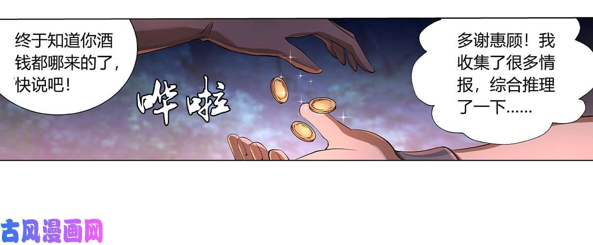 失业魔王第三十话