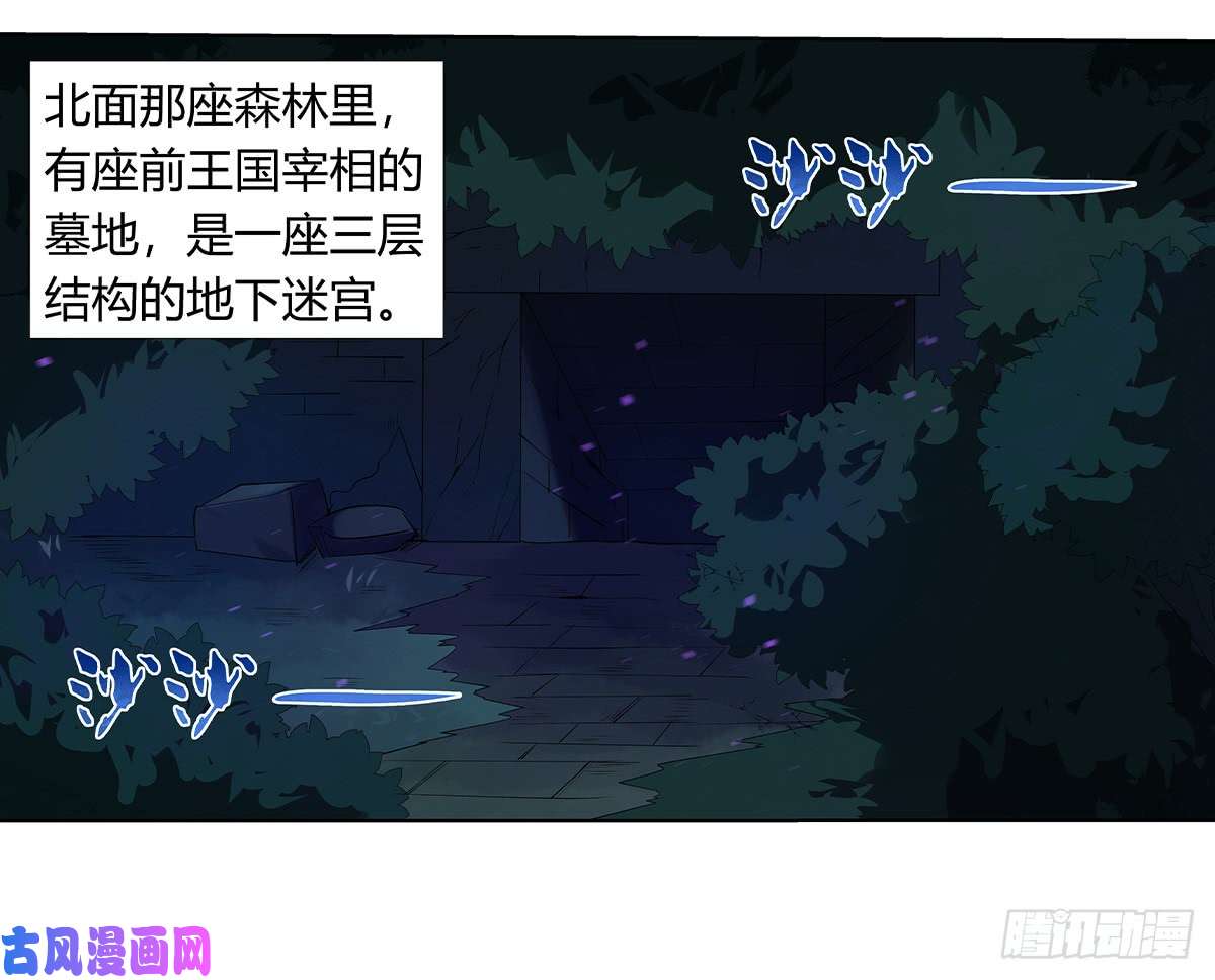 失业魔王第三十话