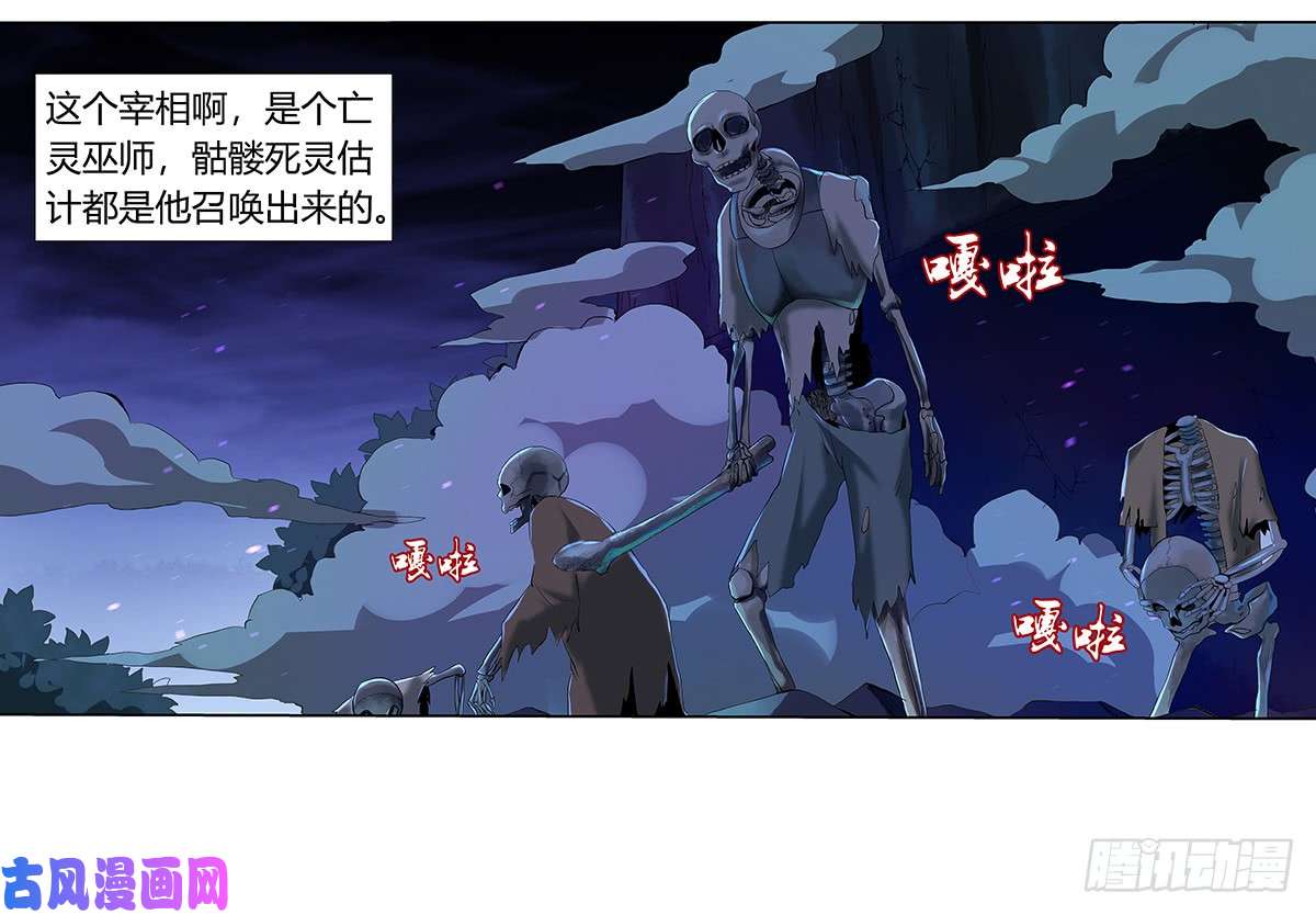 失业魔王第三十话