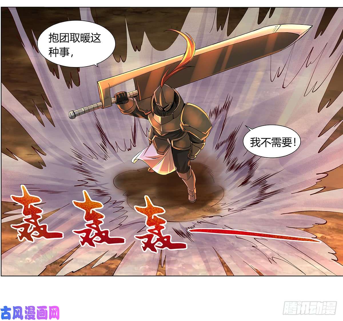 失业魔王第三十话