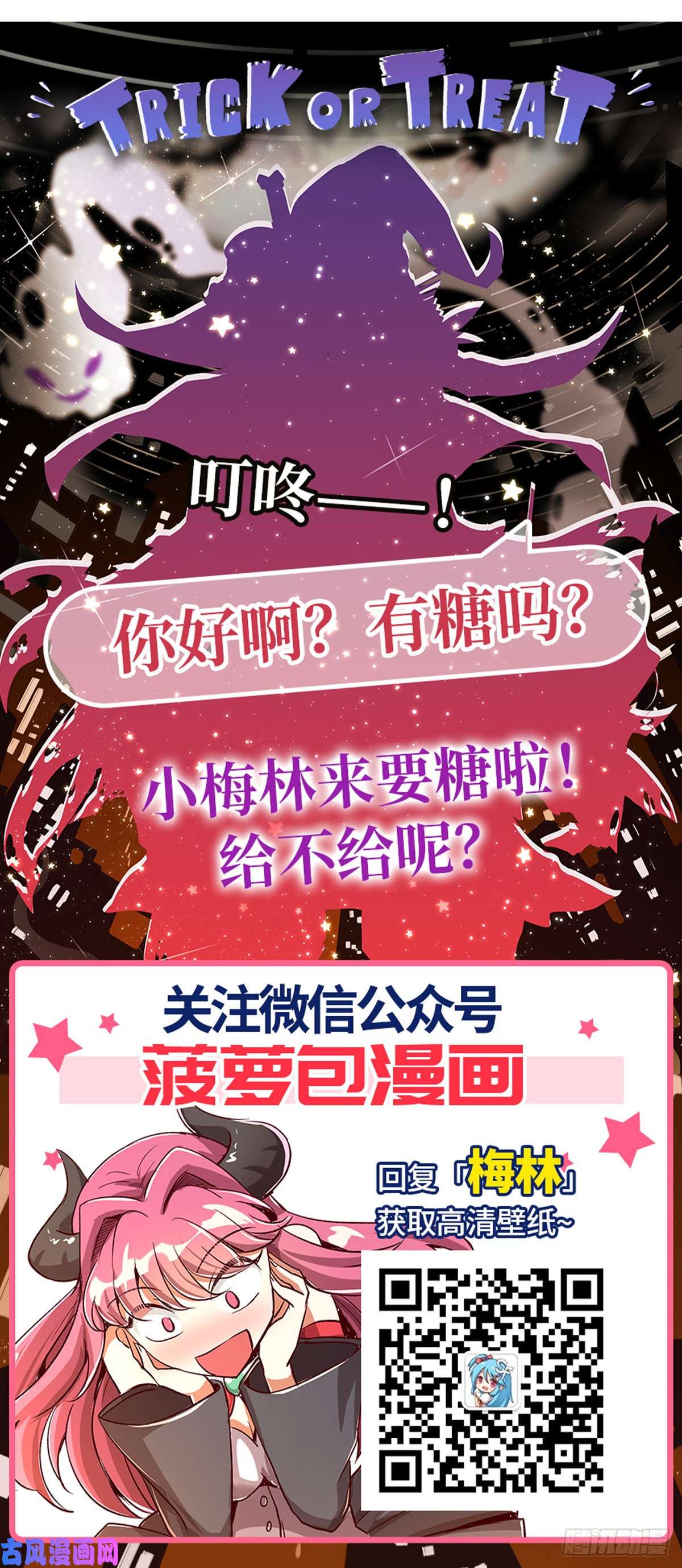 失业魔王第三十话