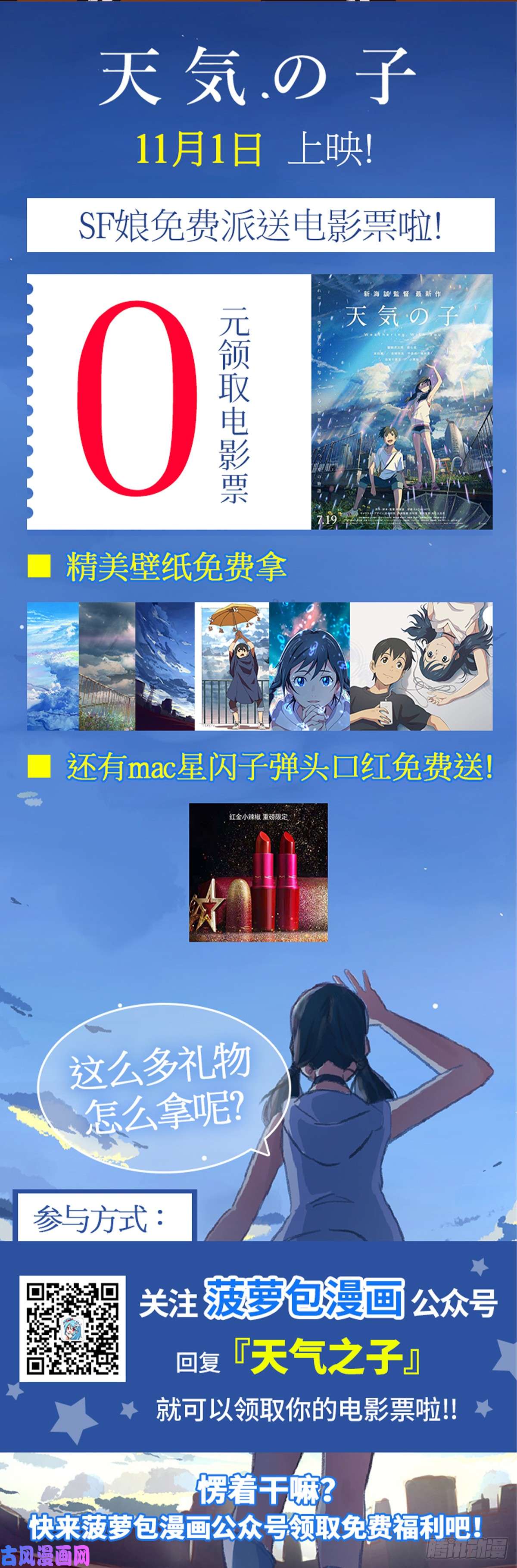 失业魔王第三十话