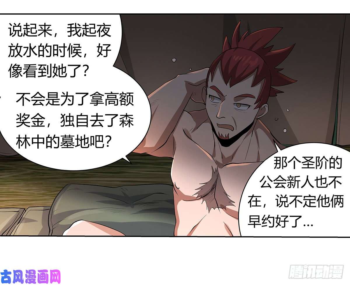 失业魔王第三十一话