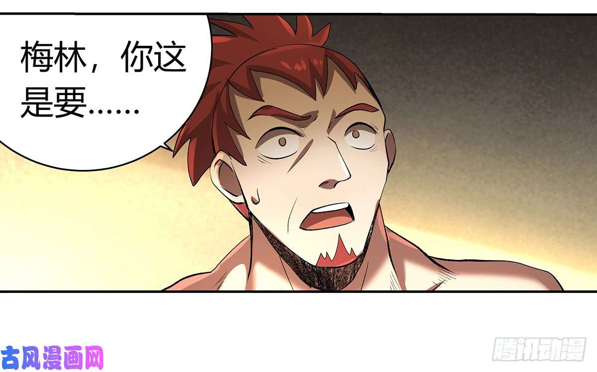 失业魔王第三十一话