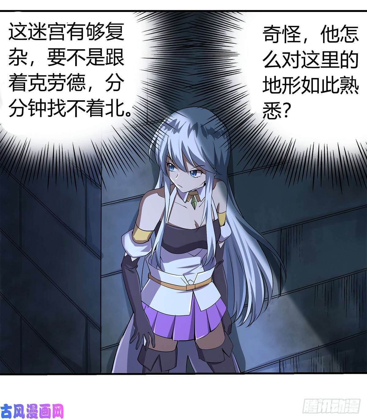 失业魔王第三十一话